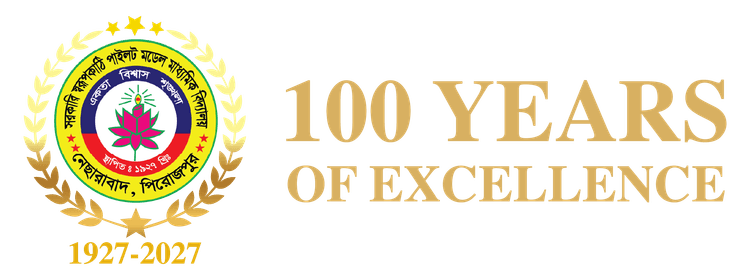 Govt Swarupkathi Pilot Model High School — 100 Years of Excellence
